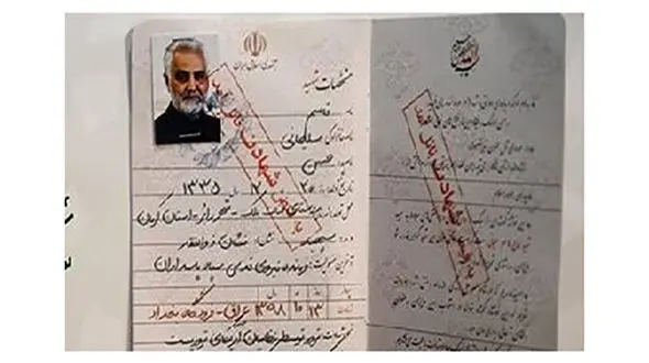 شناسنامه شهید سپهبد سلیمانی رونمایی شد + عکس