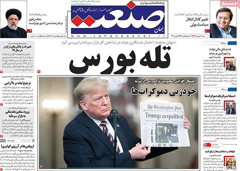 عناوین روزنامه‌های امروز