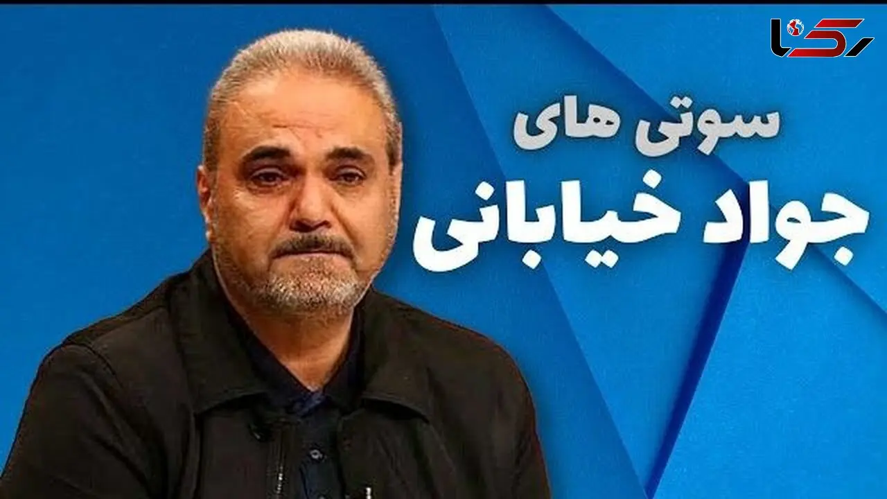 فیلم/ جواد خیابانی و حماسه ای فراموش نشدنی ؛ بهت میگم بیشتر بخون، همونی هستی که فکر میکردی خیلی میدونی الان میدونی اون موقع هیچی نمیدونستی