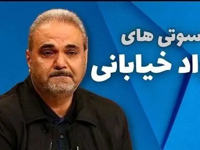 فیلم/ جواد خیابانی و حماسه ای فراموش نشدنی ؛ بهت میگم بیشتر بخون، همونی هستی که فکر میکردی خیلی میدونی الان میدونی اون موقع هیچی نمیدونستی