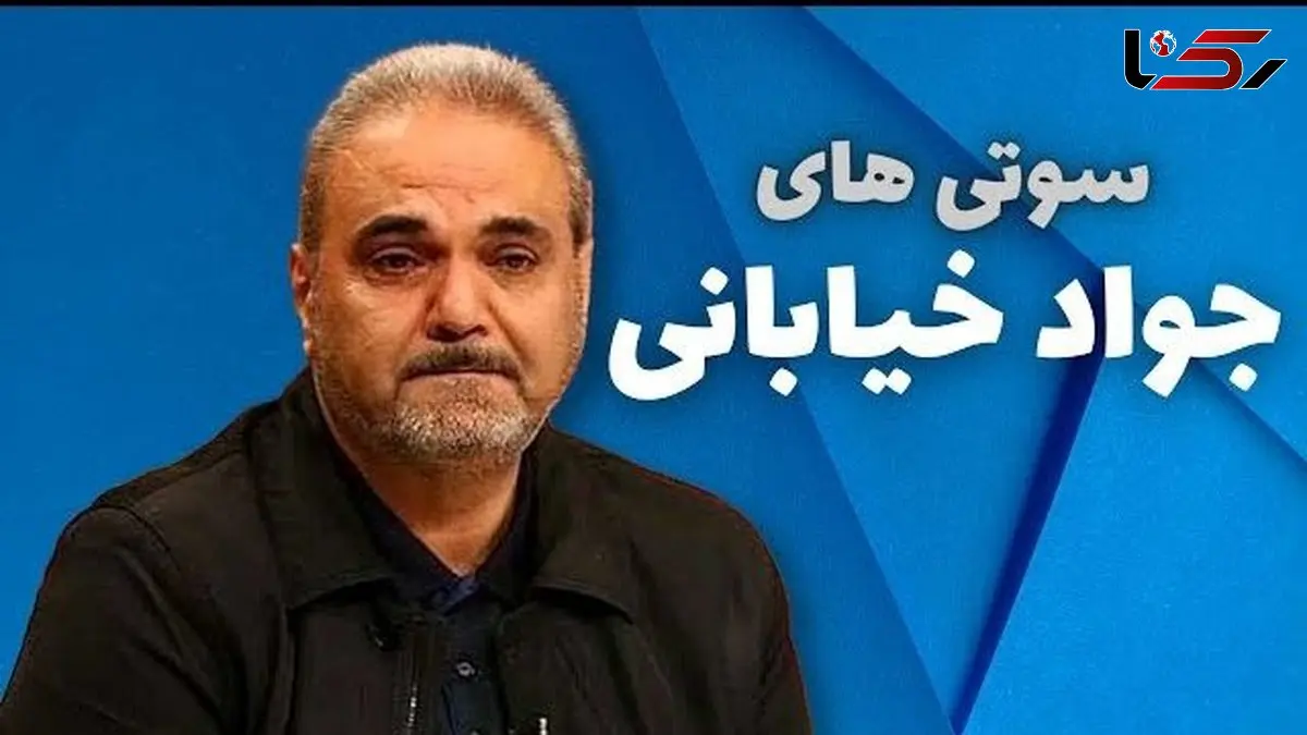 فیلم/ جواد خیابانی و حماسه ای فراموش نشدنی ؛ بهت میگم بیشتر بخون، همونی هستی که فکر میکردی خیلی میدونی الان میدونی اون موقع هیچی نمیدونستی