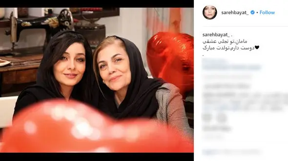 بازیگر زن "عاشقانه" در کنار مادرش +عکس