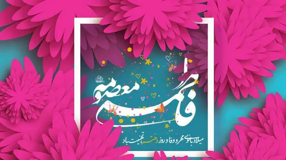 منتشر شد / نماهنگ "ریحانه " با صدای حسین حقیقی و با بازی پردیس احمدیه به مناسبت روز دختر + فیلم