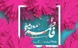 منتشر شد / نماهنگ "ریحانه " با صدای حسین حقیقی و با بازی پردیس احمدیه به مناسبت روز دختر + فیلم