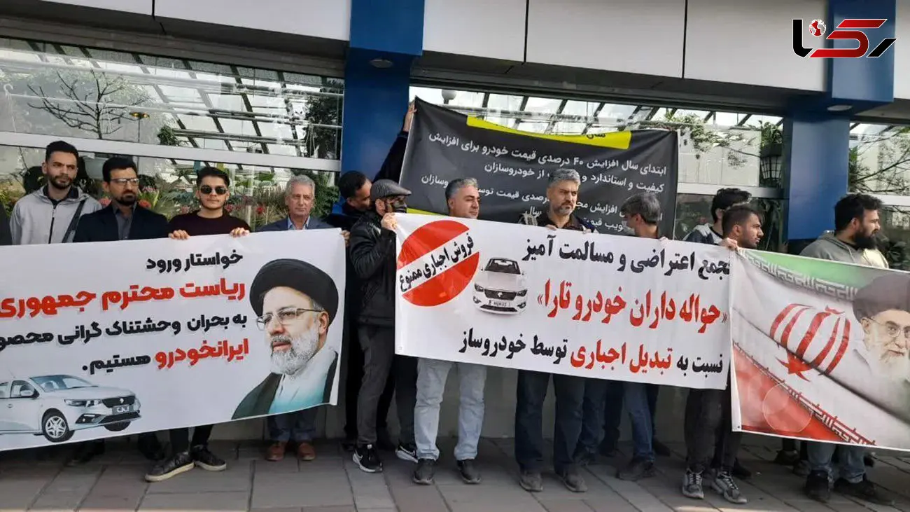 تجمع متقاضیان محصولات ایران خودرو مقابل نهاد ریاست جمهوری + عکس و فیلم 