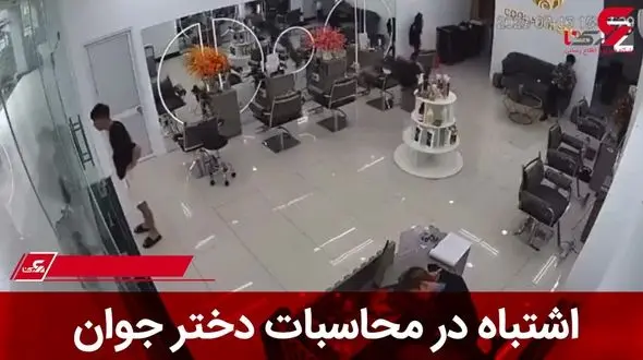 فیلم حادثه برای دختر  دست و پا چلفتی  / ببینید