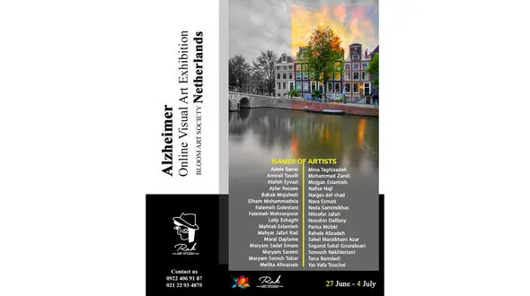 آلزایمر به هلند رسید!