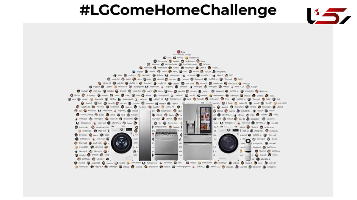 ال‌جی و چالش “Come Home Challenge”