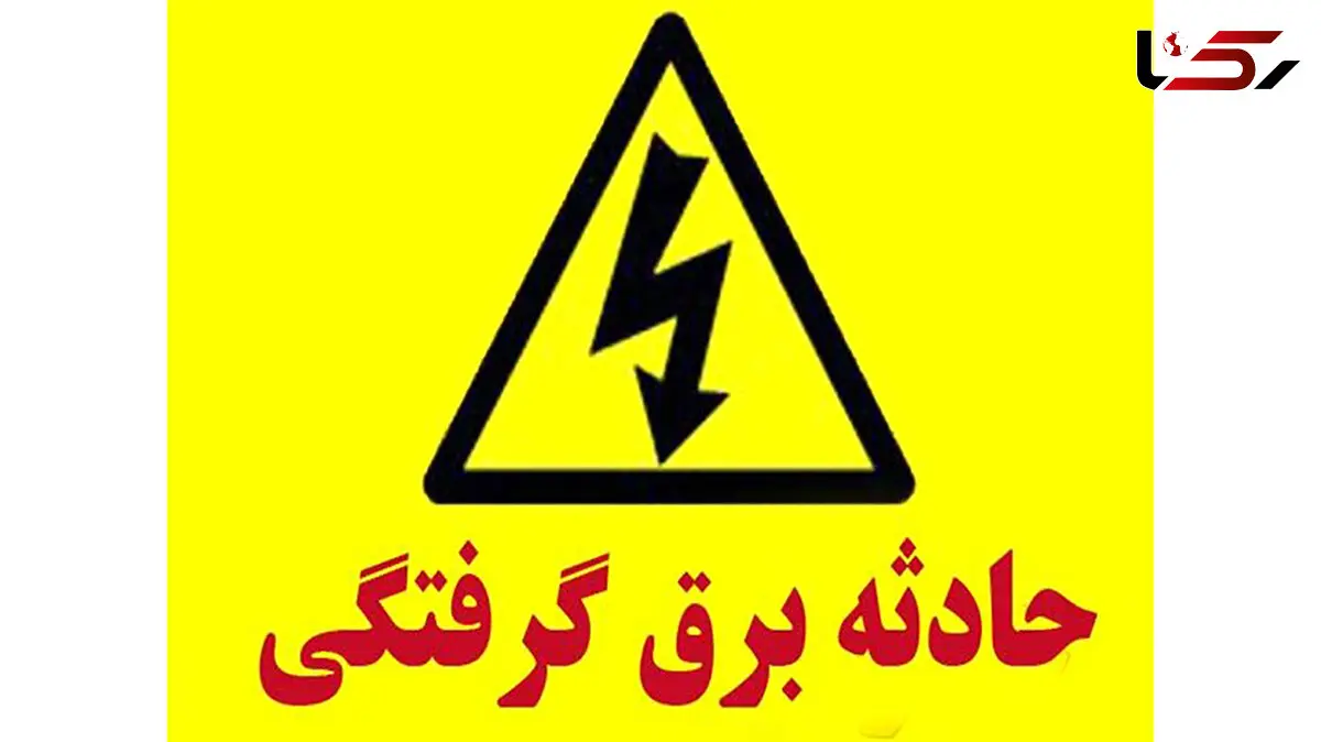 مرگ هولناک جوان کرجی با دسته کلیدش + جزییات تلخ