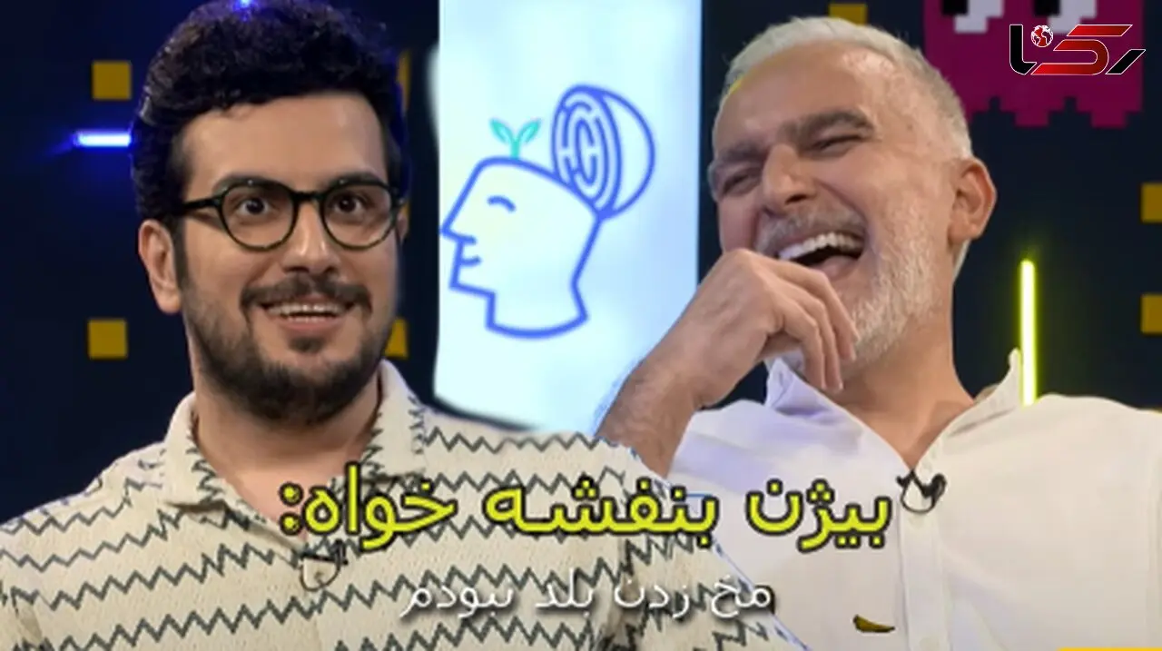 بیژن بنفشه خواه: تو دانشگاه مخ زدن بلد نبودم /  یه دختری ازم خوشش اومد ولی اصلا بلد نبودم با دختره حرف بزنم