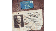 اعلامیه ترحیم 31 ساله روی دیوارهای کاشان + عکس