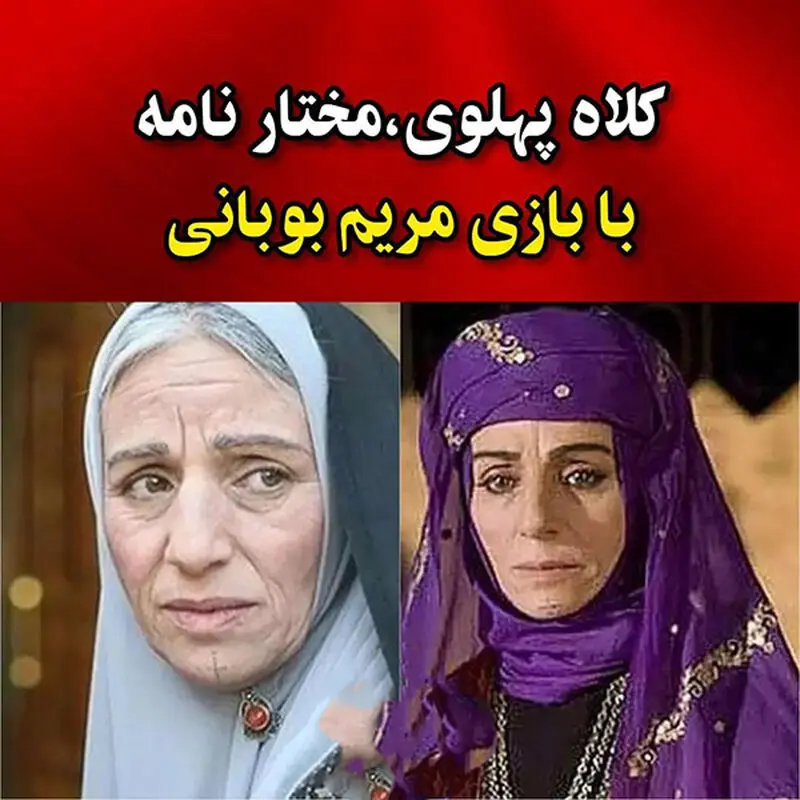 سریال هایی که به علت کشف حجاب بازیگرانش از صدا و سیما حذف شدند.