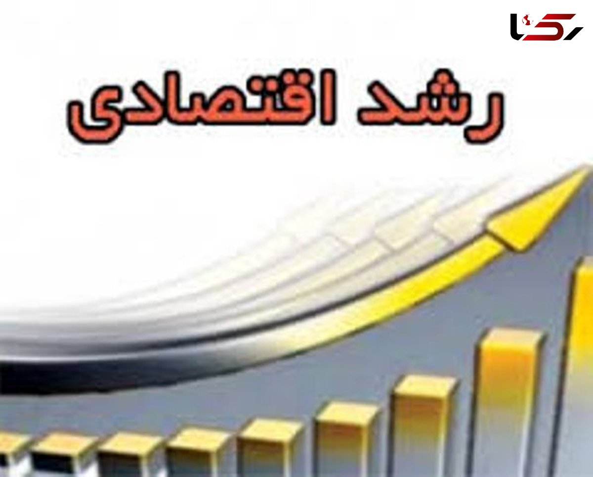 رشد اقتصادی ١١.٦ درصد شد