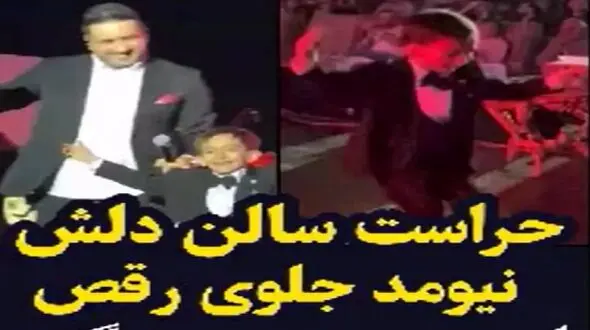 آواز باشکوه آذری با صدای امید حاجیلی ! / رقص آذری پسربچه  کنسرت رو برد هوا !