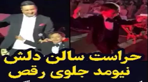 آواز باشکوه آذری با صدای امید حاجیلی ! / رقص آذری پسربچه  کنسرت رو برد هوا !