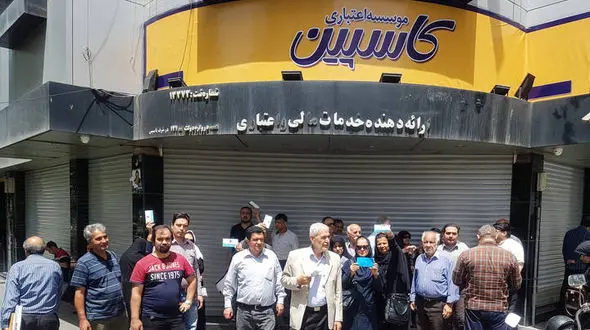 اطلاعیه موسسه کاسپین درباره اموال کشف شده