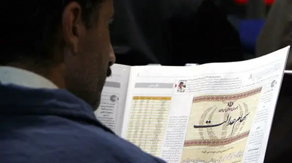 امروز ۱۲ میلیون نفر سود سهام عدالت دریافت می کنند