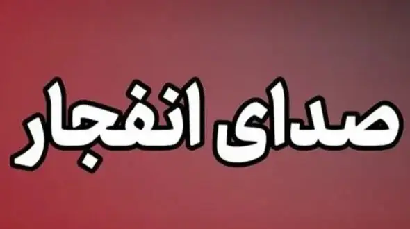 منشا صداهای عجیب در جاسک فاش شد!