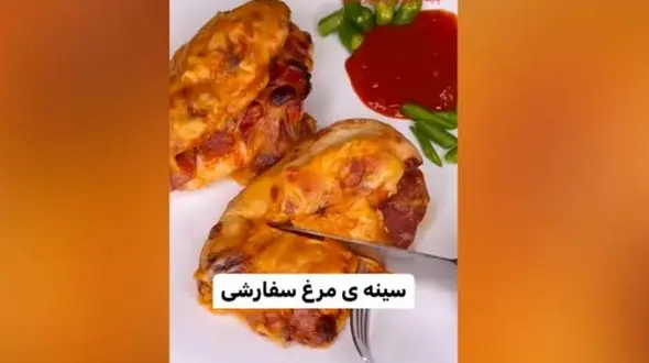 سینه مرغ رو اینجوری درست کن دیگه / فیلم