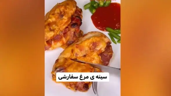 سینه مرغ رو اینجوری درست کن دیگه / فیلم