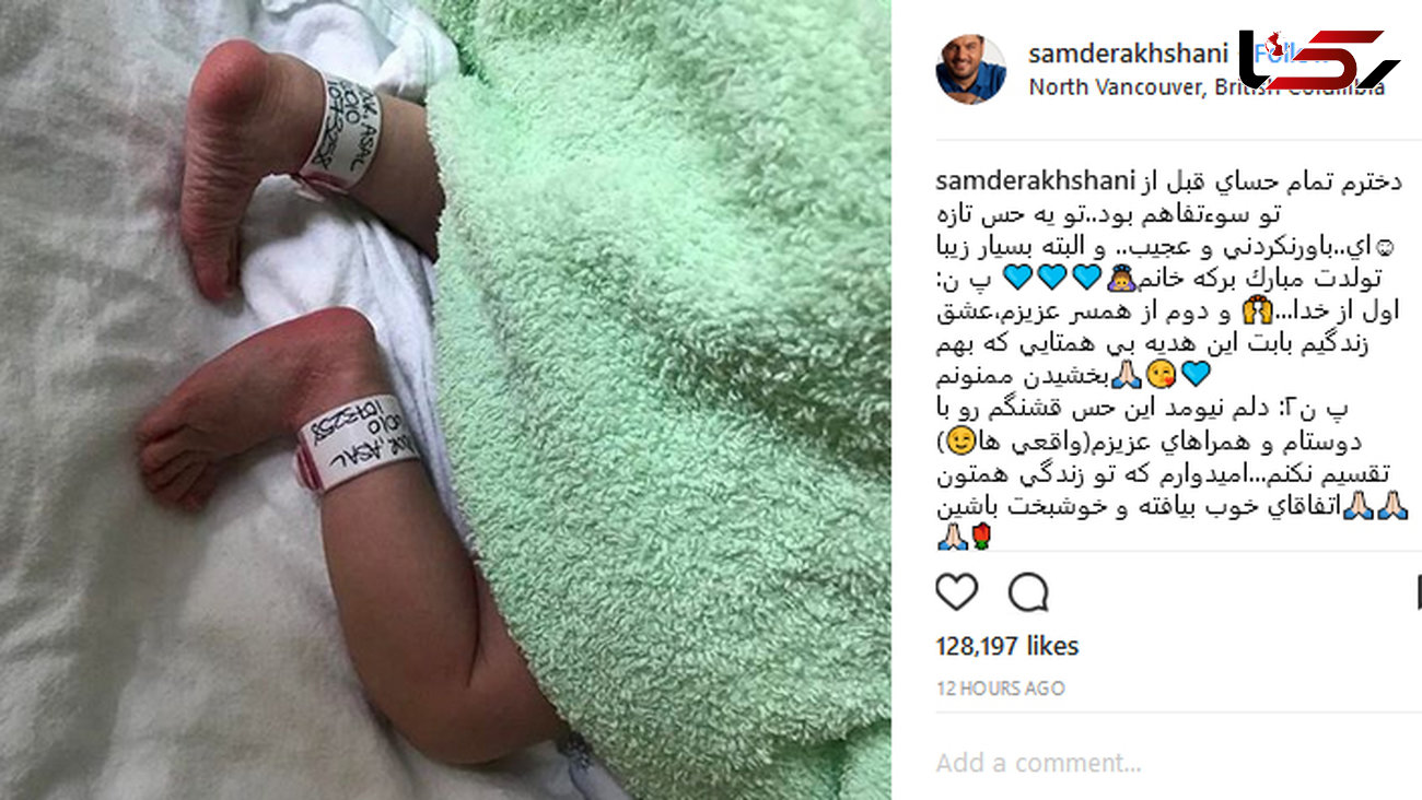 بازیگر مشهور ایرانی لحظه تولد دخترش را به اشتراک گذاشت+عکس 