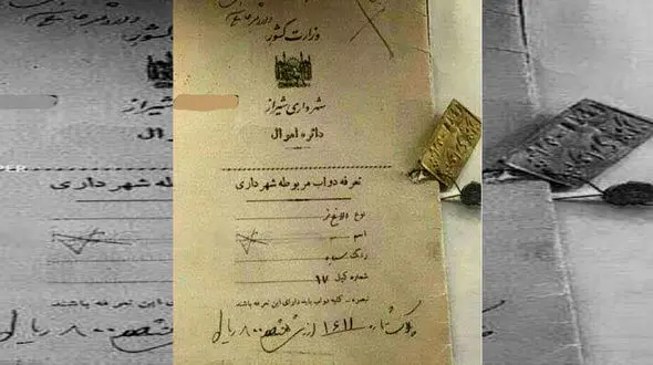 سال ١٣١٥ وقتی الاغ سند داشت!+تصویر سند