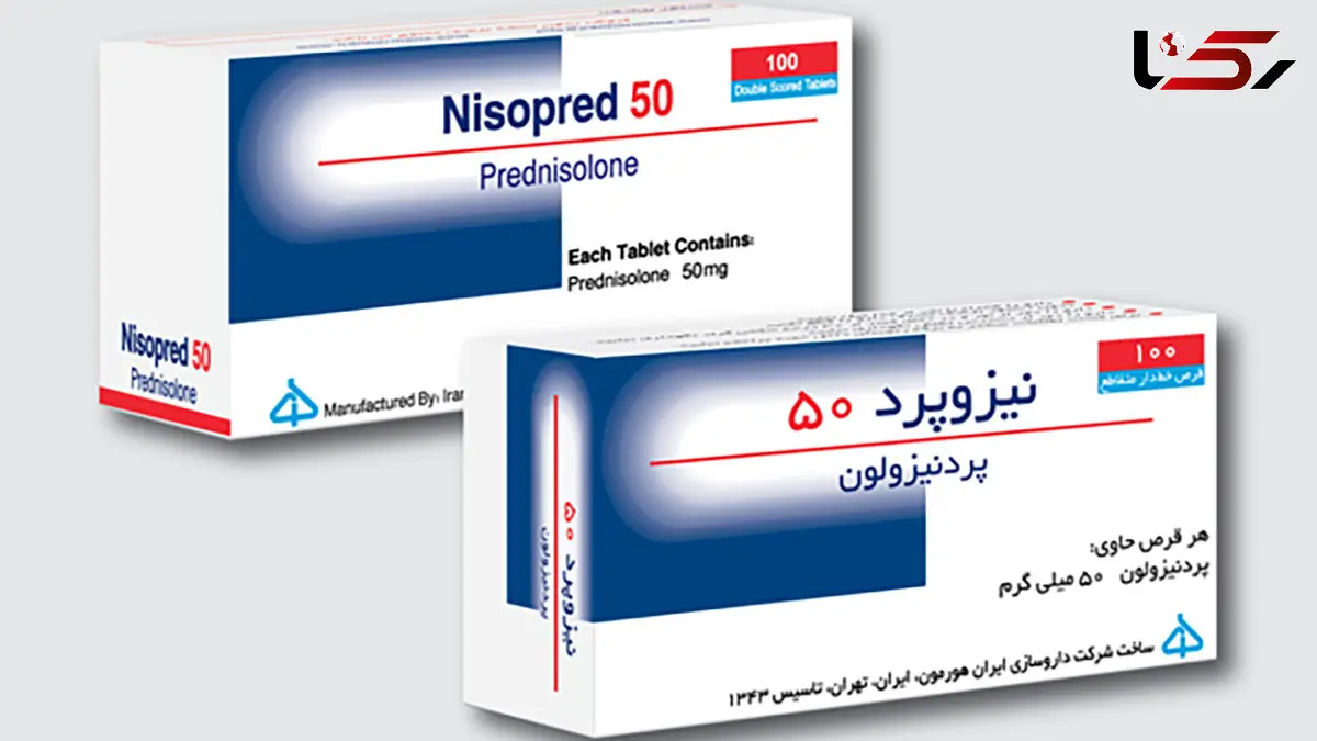 قرص نیزوپرد برای چیست؟
