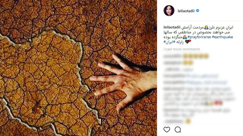 لیلا اوتادی