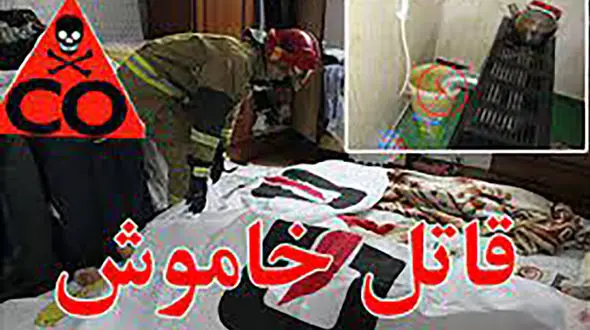 مرگ تلخ و مشابه 13 زن و مرد کرمانشاهی + جزییات