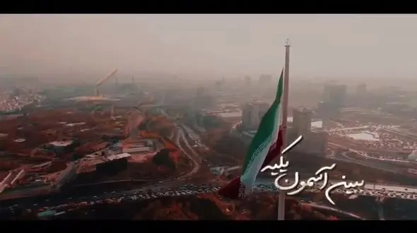 سرود «من و تو» منتشر شد + فیلم