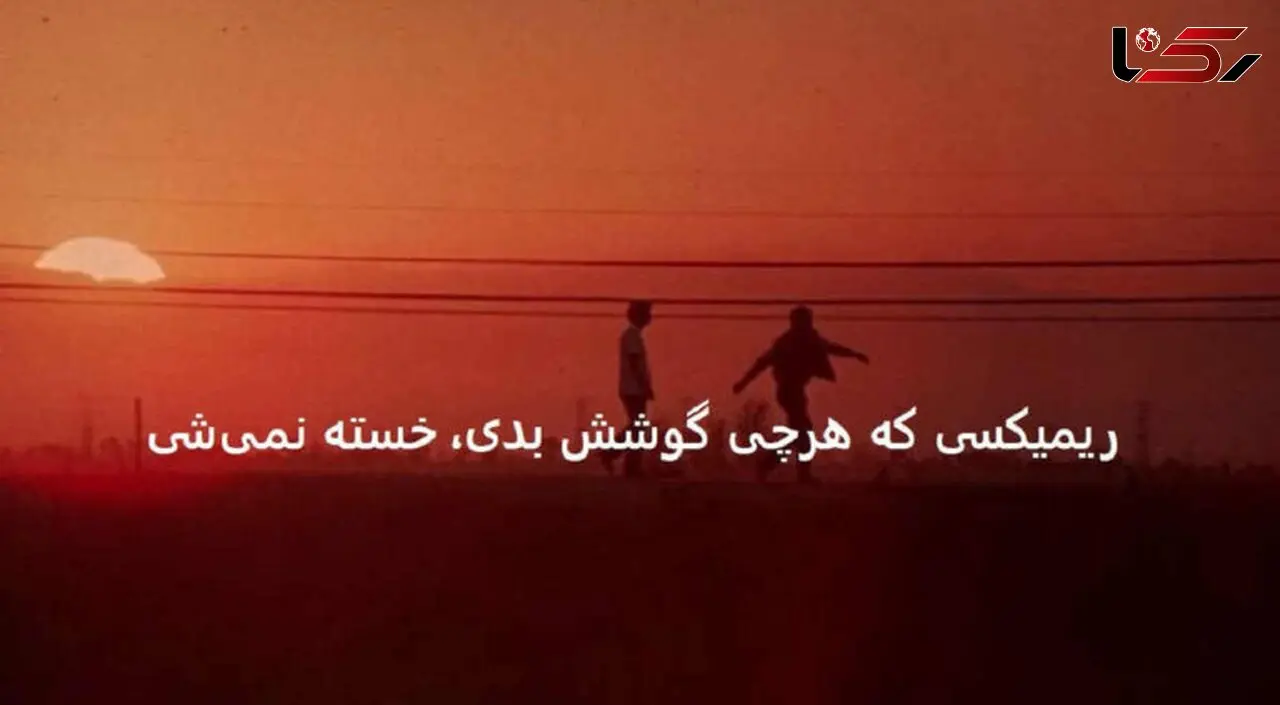ریمیکس احساسی ترکیب محسن چاوشی، شادمهر، شایان اشراقی، سوگند و یگانه