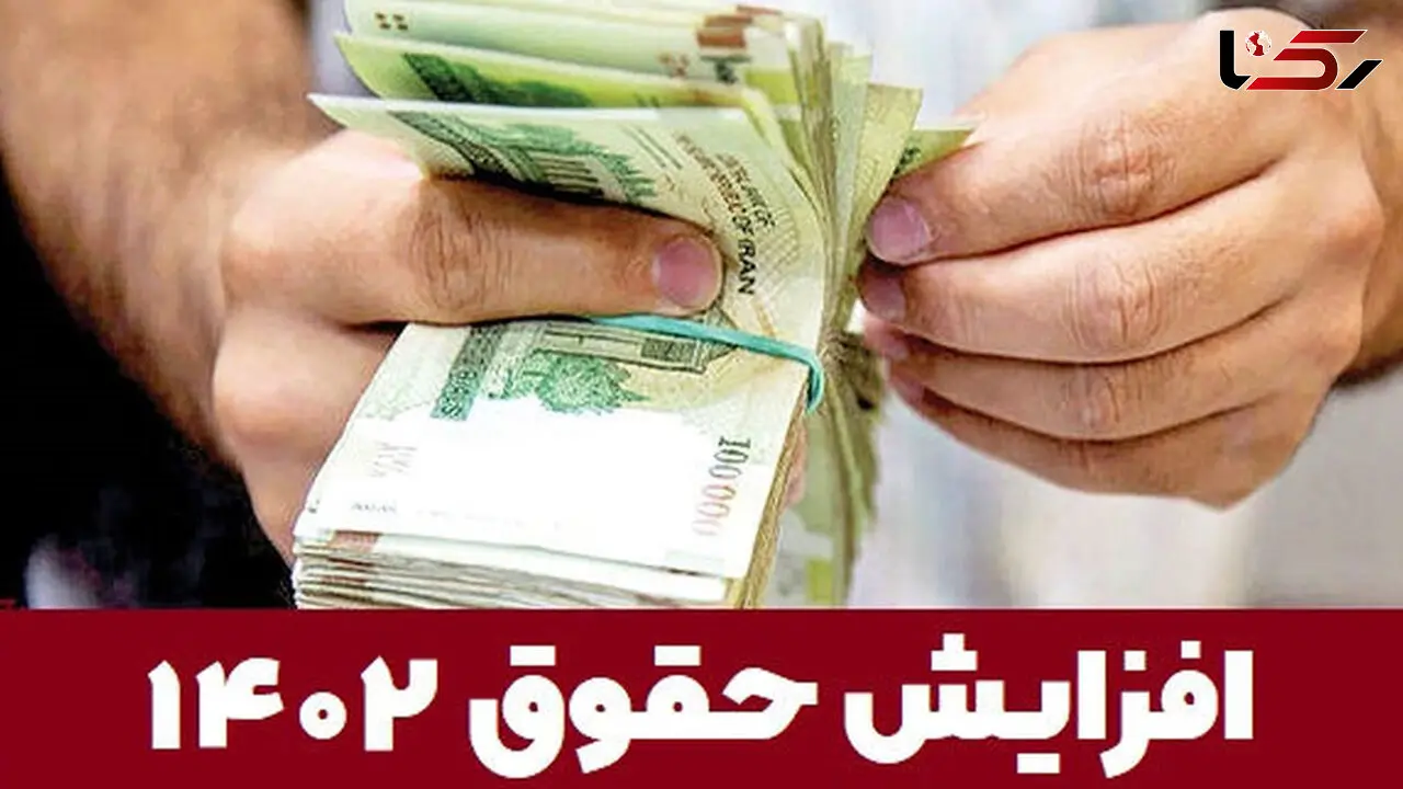 خبر بد برای کارگران / افزایش حداکثر 24 درصدی سال 1402 + جزئیات جلسه
