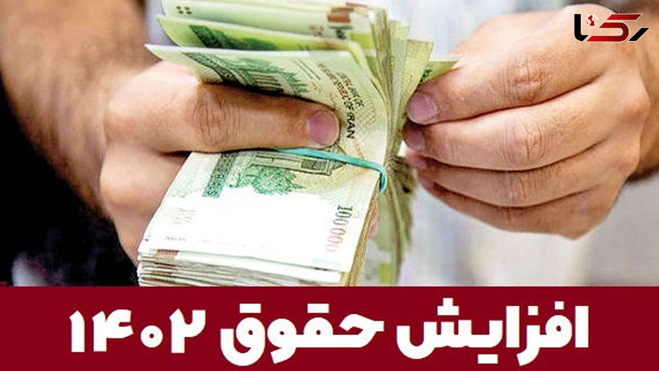 خبر بد برای کارگران / افزایش حداکثر 24 درصدی سال 1402 + جزئیات جلسه