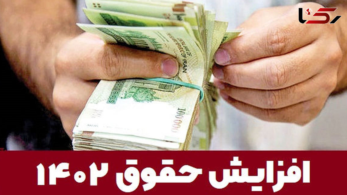 خبر بد برای کارگران / افزایش حداکثر 24 درصدی سال 1402 + جزئیات جلسه