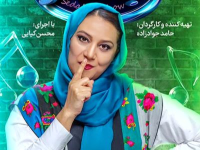 فیلم جذاب  رقص داور ها در برنامه صداتو / اجرای آهنگ تو محشری امید در صداتو ترکاند 