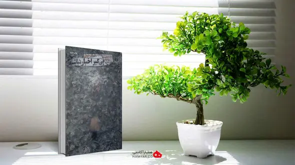 رولف دوبلی شگفت انگیز منبع الهام عادل فردوسی پور