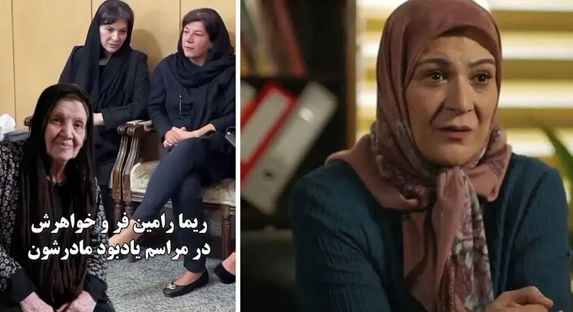 فیلم / چهره ماتم زاده ریما رامین‌فر و خواهرش در مراسم یادبود مادرشان بعد از جشنواره ونیز
