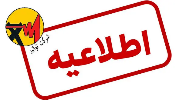 اطلاعیه توانیر: فریب فروش کولر یارانه‌ای را نخورید