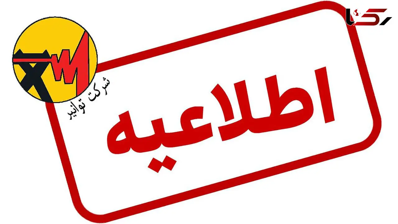 اطلاعیه توانیر: فریب فروش کولر یارانه‌ای را نخورید