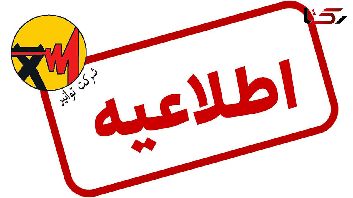  اطلاعیه توانیر: فریب فروش کولر یارانه‌ای را نخورید 