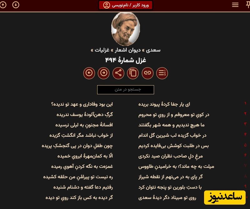 سعدی