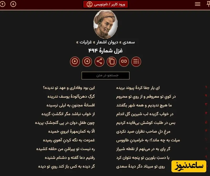 سعدی