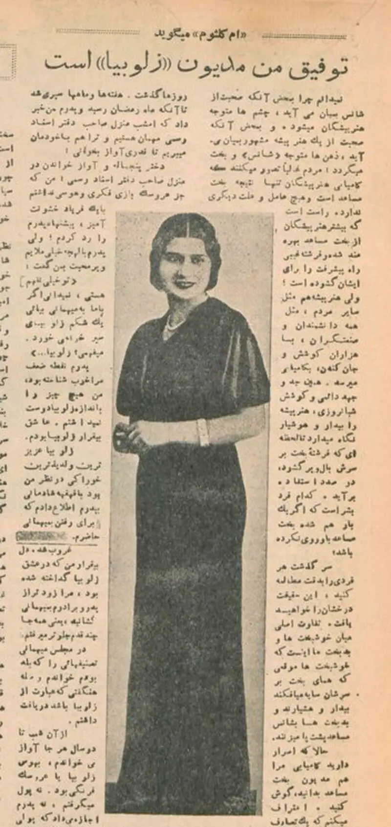 ام‌کلثوم 