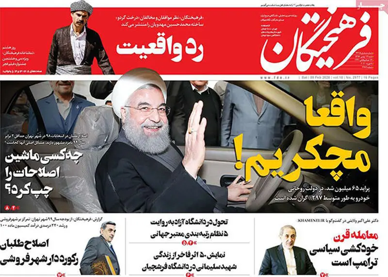 عناوین روزنامه‌های امروز
