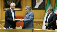 حکم افشانی، شهردار تهران ابلاغ شد