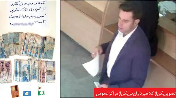 شکار «جادوگران خیابانی» با حلقه های آهنین!