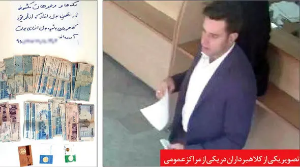 شکار «جادوگران خیابانی» با حلقه های آهنین!