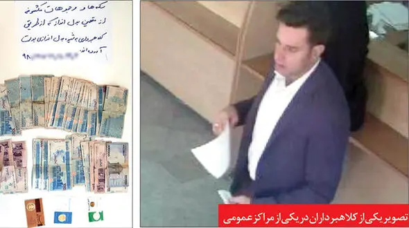 شکار «جادوگران خیابانی» با حلقه های آهنین!