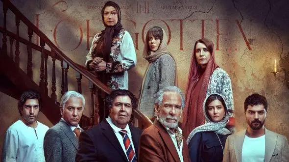 همه چیز درباره  سریال از یاد رفته، داستان، بازیگران و زمان پخش