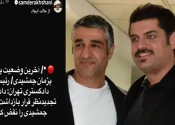 این سلبریتیها از خبر آزادی پژمان جمشیدی خوشحال شدن؛ از پژمان دوستت داریمِ مهران غفوریان تا شکر کردن نعیمه نظامدوست و...+ عکس